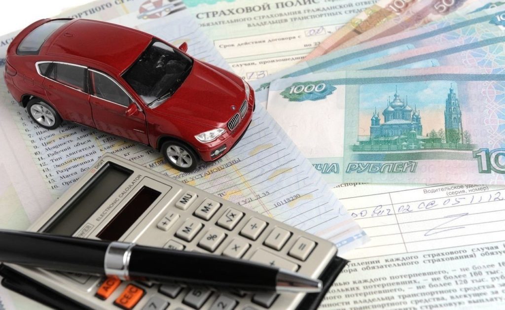 страхование автомобиля